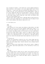 [중세영문학] 해리포터 시리즈-8