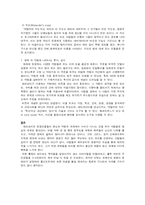 [중세영문학] 해리포터 시리즈-10