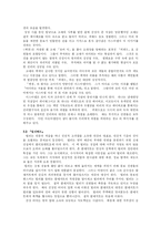 [미국문학] 멜빌의 생애와 주요작품-4
