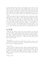 [미국문학] 멜빌의 생애와 주요작품-5