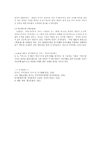 [미국문학] 멜빌의 생애와 주요작품-7