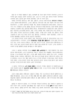 [중국현대문학사] 장애령과 그녀의 `금쇄기`-3