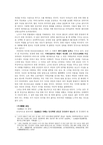 [중국현대문학사] 장애령과 그녀의 `금쇄기`-4
