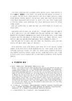 [중국현대문학사] 장애령과 그녀의 `금쇄기`-7