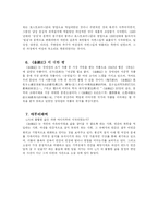 [중국현대문학사] 장애령과 그녀의 `금쇄기`-9