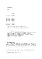 [현대시론] 중국 한시에 나타난 절망극복-2