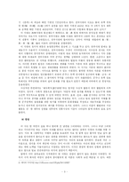 [현대시론] 중국 한시에 나타난 절망극복-3