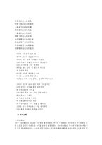 [현대시론] 중국 한시에 나타난 절망극복-5