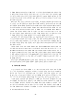 [현대시론] 중국 한시에 나타난 절망극복-6