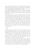 [현대시론] 중국 한시에 나타난 절망극복-7