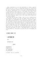 [현대시론] 중국 한시에 나타난 절망극복-8