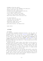[현대시론] 중국 한시에 나타난 절망극복-10