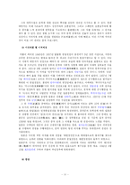[현대시론] 중국 한시에 나타난 절망극복-11
