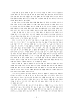 [현대시론] 중국 한시에 나타난 절망극복-12