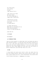 [현대시론] 중국 한시에 나타난 절망극복-14
