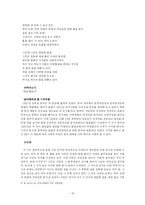 [현대시론] 중국 한시에 나타난 절망극복-16