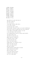 [현대시론] 중국 한시에 나타난 절망극복-19