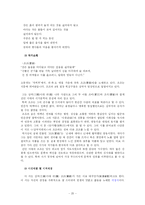 [현대시론] 중국 한시에 나타난 절망극복-20