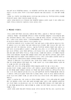 [중국현대문학사] 중국혁명의 아버지, 손문-4