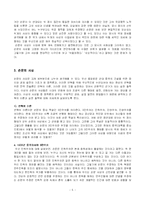 [중국현대문학사] 중국혁명의 아버지, 손문-5