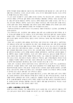 [중국현대문학사] 중국혁명의 아버지, 손문-7