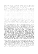 [중국현대문학사] 중국혁명의 아버지, 손문-8