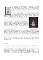 [중국현대문학사] 중국혁명의 아버지, 손문-10