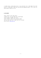 [중국현대문학사] 중국혁명의 아버지, 손문-11