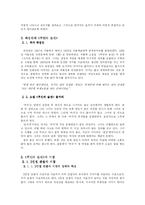 [한국현대소설론] 하성란 `루빈의 술잔`의 시점분석-3