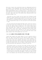 [한국현대소설론] 하성란 `루빈의 술잔`의 시점분석-6