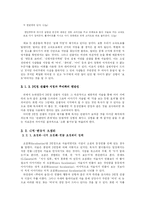 [한국현대소설론] 하성란 `루빈의 술잔`의 시점분석-8