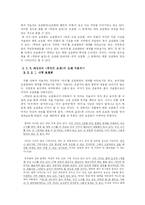 [한국현대소설론] 하성란 `루빈의 술잔`의 시점분석-9