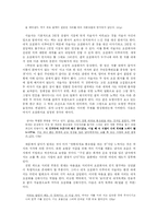 [한국현대소설론] 하성란 `루빈의 술잔`의 시점분석-10