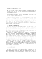 [한국현대소설론] 하성란 `루빈의 술잔`의 시점분석-11