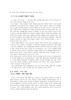 [한국현대소설론] 하성란 `루빈의 술잔`의 시점분석-13