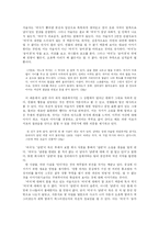 [한국현대소설론] 하성란 `루빈의 술잔`의 시점분석-15