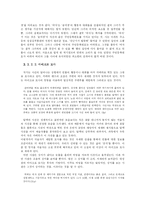 [한국현대소설론] 하성란 `루빈의 술잔`의 시점분석-16