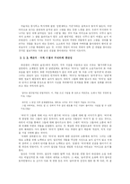 [한국현대소설론] 하성란 `루빈의 술잔`의 시점분석-17