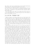 [한국현대소설론] 하성란 `루빈의 술잔`의 시점분석-18