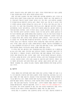 [한국현대소설론] 하성란 `루빈의 술잔`의 시점분석-19