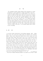 [국어작문] 이종격투기의 사회적 인지도-3