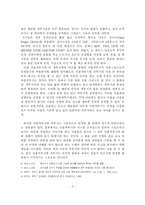 [국어작문] 이종격투기의 사회적 인지도-5