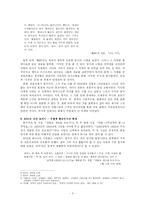 황지우론 레포트-3
