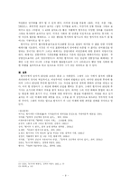 황지우론 레포트-9