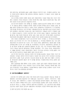 [한국문학] 한국문학과 자연-4