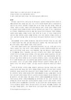 [한국문학] 한국문학과 자연-6