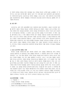 [한국문학] 한국문학과 자연-9