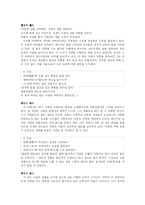 [한국문학] 한국문학과 자연-10