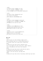 [한국문학] 한국문학과 자연-13