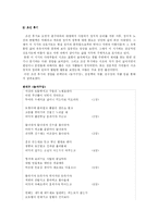 [한국문학] 한국문학과 자연-15